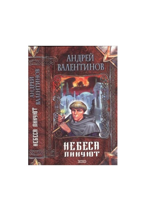 Небеса радіють