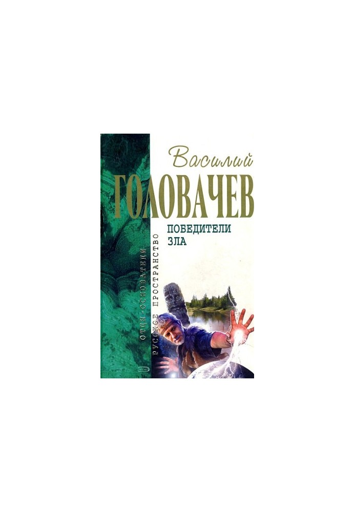 Ведич. Посторонним вход воспрещён