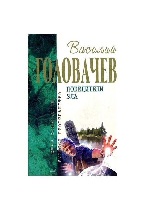 Ведич. Посторонним вход воспрещён