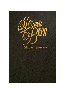 Mrs. Brniken [Mrs. Brniken]