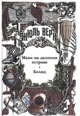 Чорна Індія. Глава 13. Метрополія майбутнього