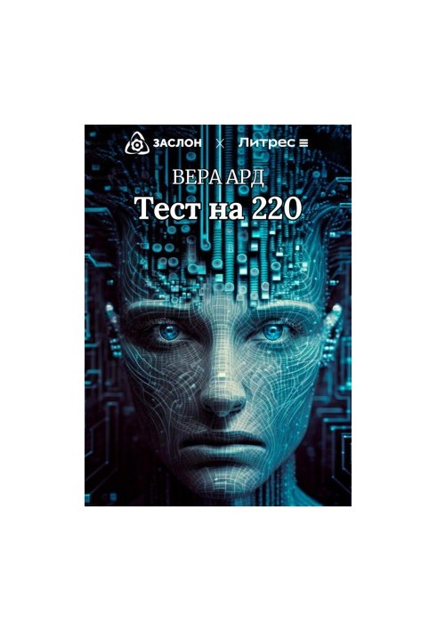 Test for 220