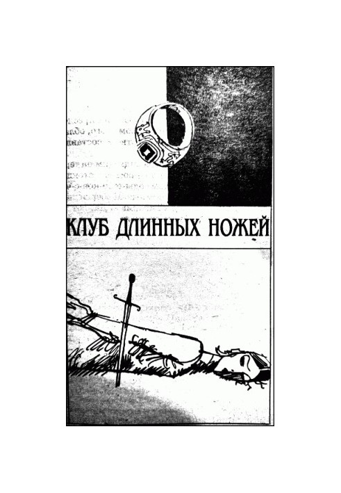 The Long Knives Club