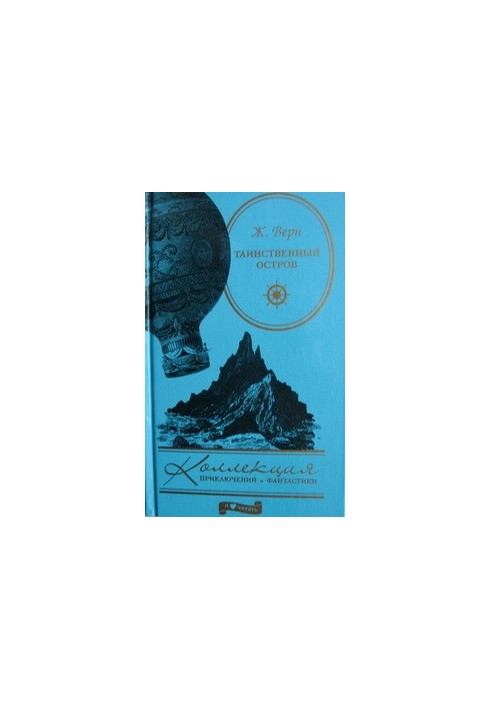 Mysterious Island: [novel]