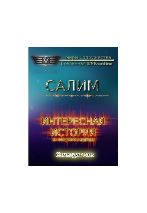 З минулого в майбутнє