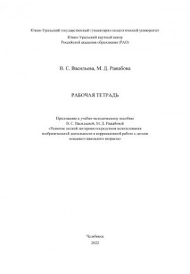 Workbook