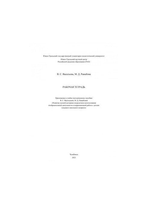 Workbook