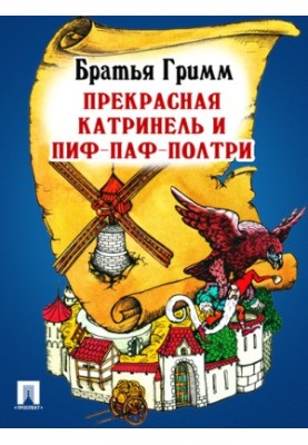 Поющий и прыгающий львиный жаворонок: перевод П.Н. Полевого