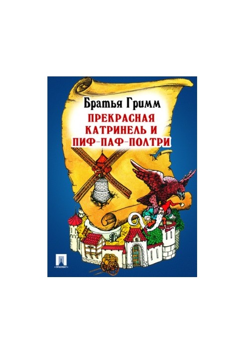 Поющий и прыгающий львиный жаворонок: перевод П.Н. Полевого
