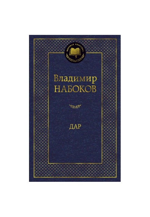 Gift