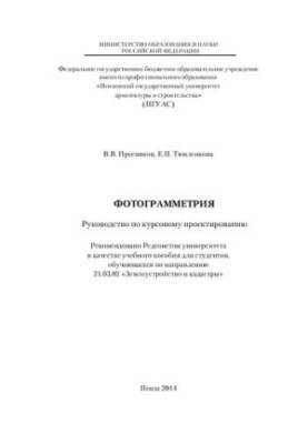 PHOTOGRAPHERY. Course design guide