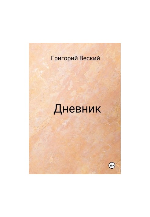 Diary