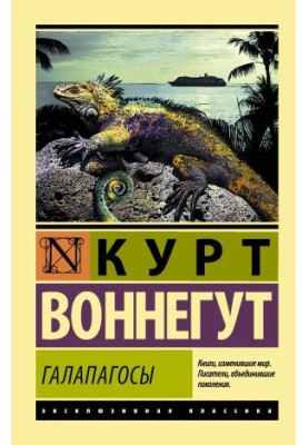 Галапагосські острови