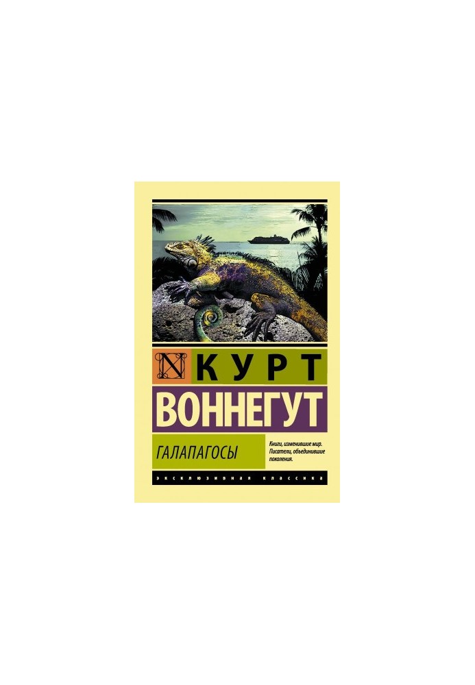 Галапагосські острови