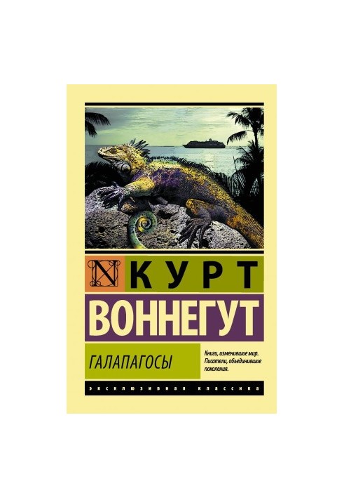 Галапагосські острови