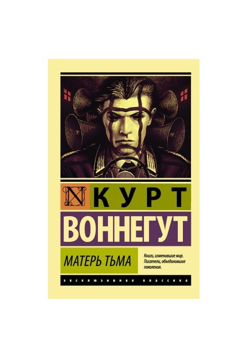 Мати Темрява