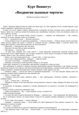 «Воздвигни пышные чертоги»