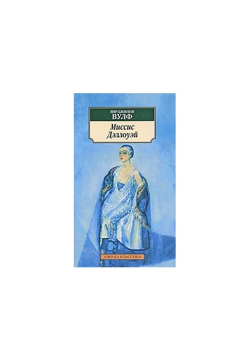 Mrs Dalloway
