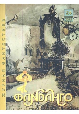 В ім'я Арти!