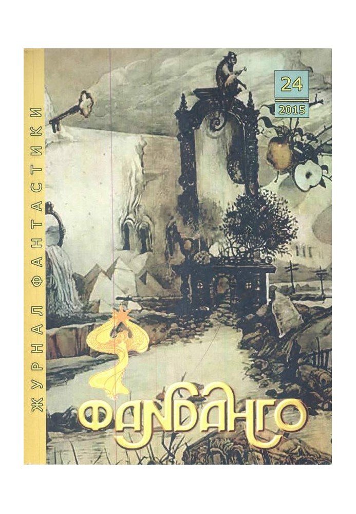 Клетчатый плед