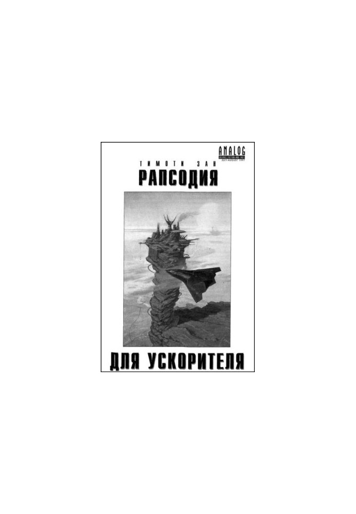Rhapsody for Accelerator