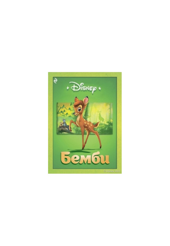 Bambi