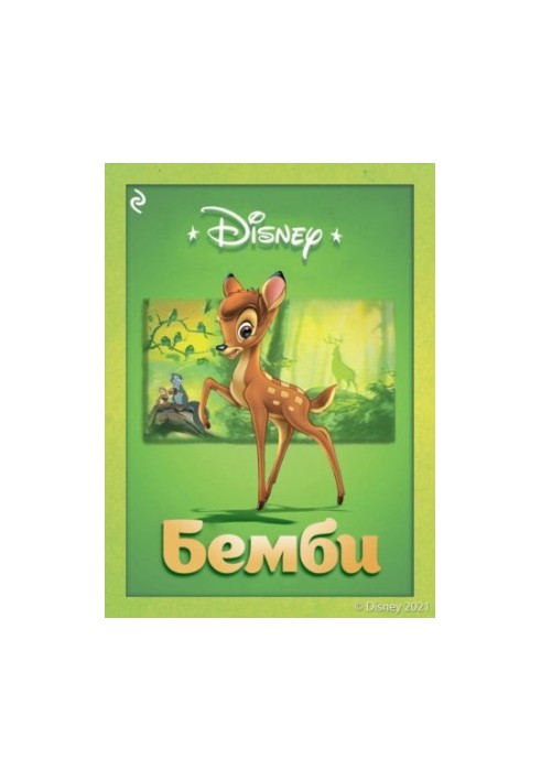 Bambi
