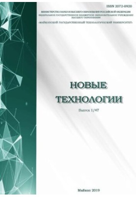 Нові технології: Науковий рецензований журнал Випуск № 1 (47)
