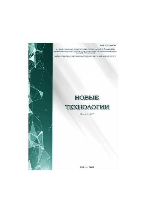 Нові технології: Науковий рецензований журнал Випуск № 1 (47)