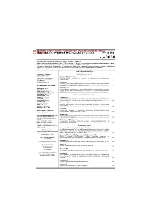 Scientific journal of young scientists. No 1