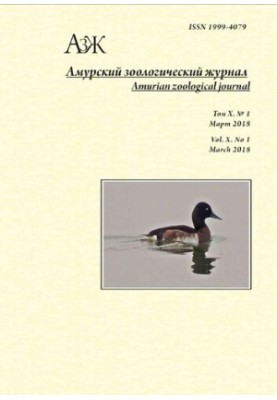 Амурский зоологический журнал. Том X No.1 2018