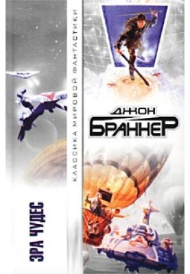 Чудовище из Атлантики