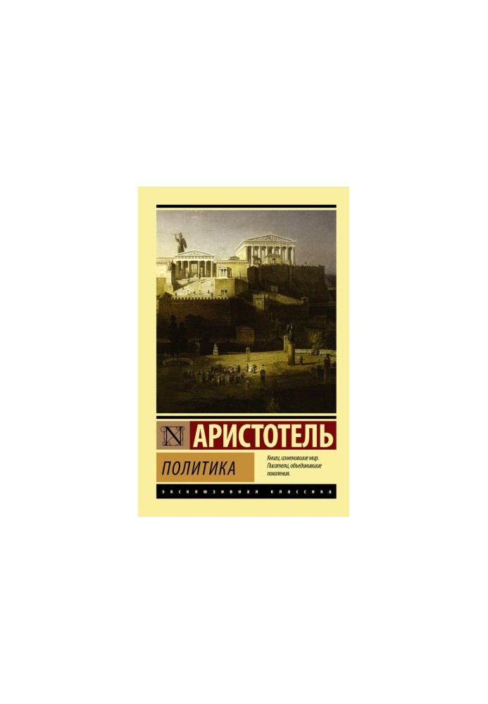 Політика
