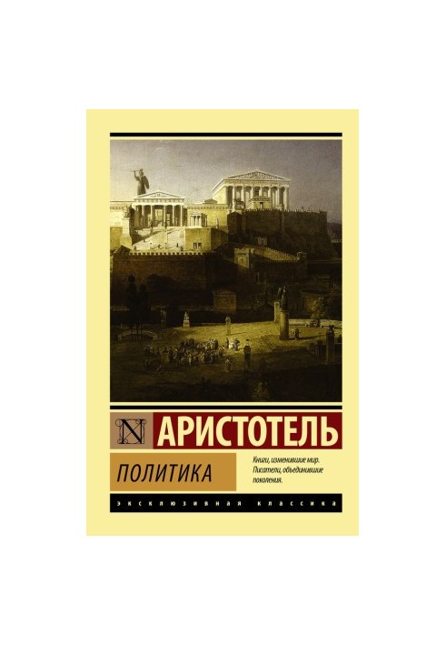 Політика
