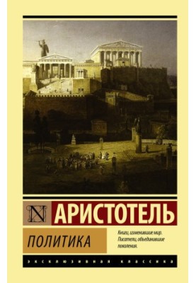 Політика