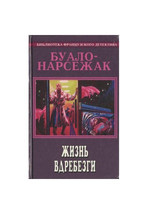A collection of stories (compilation of stories)