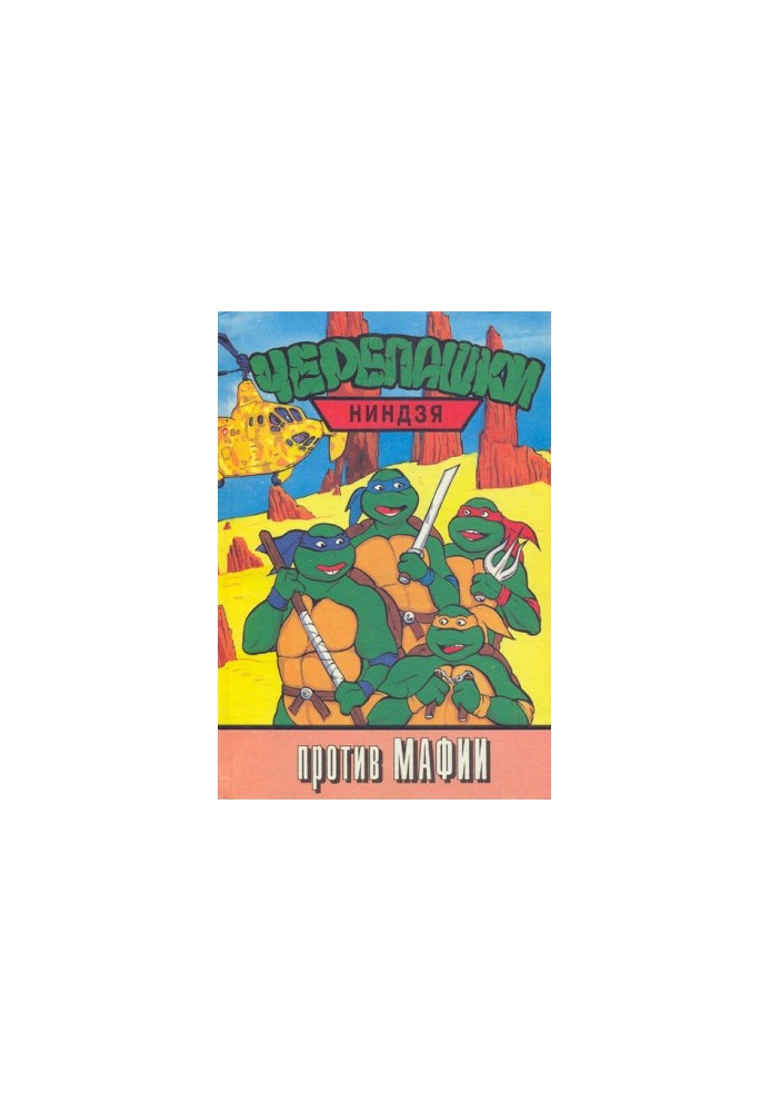 Ninja Turtles vs Mafia