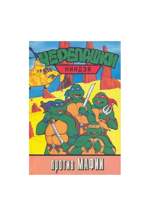 Ninja Turtles vs Mafia