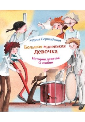 About love
