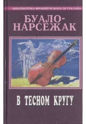 Stories (1973-1977)