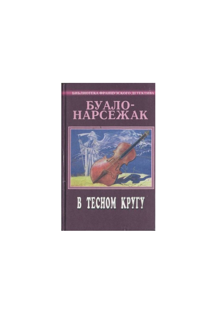 Stories (1973-1977)