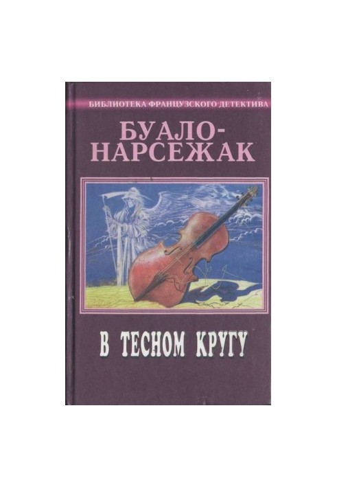Stories (1973-1977)