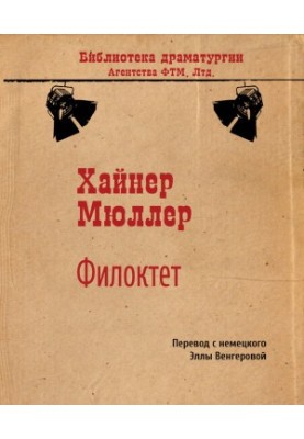 Filoctet