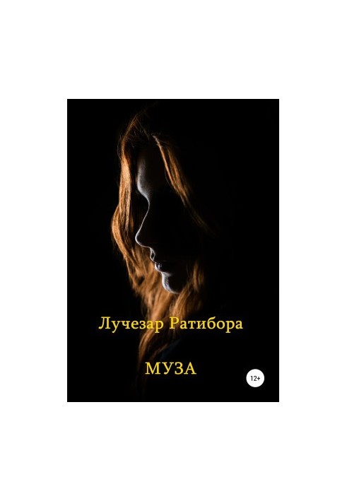 Музика