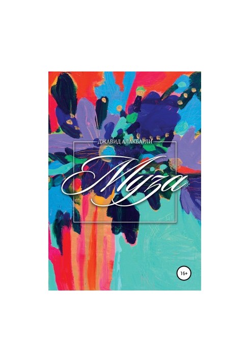 Muse