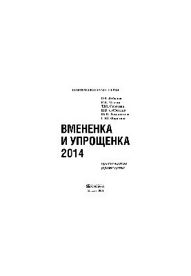 Impressive and Simplified 2014. Practical Guide