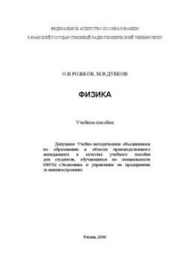 Physics: Training Manual