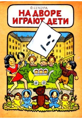 Children playing in the yard