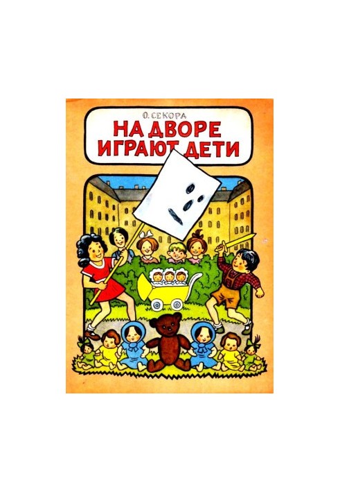 Children playing in the yard