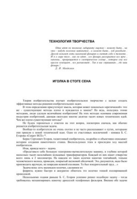 Алгоритм изобретения